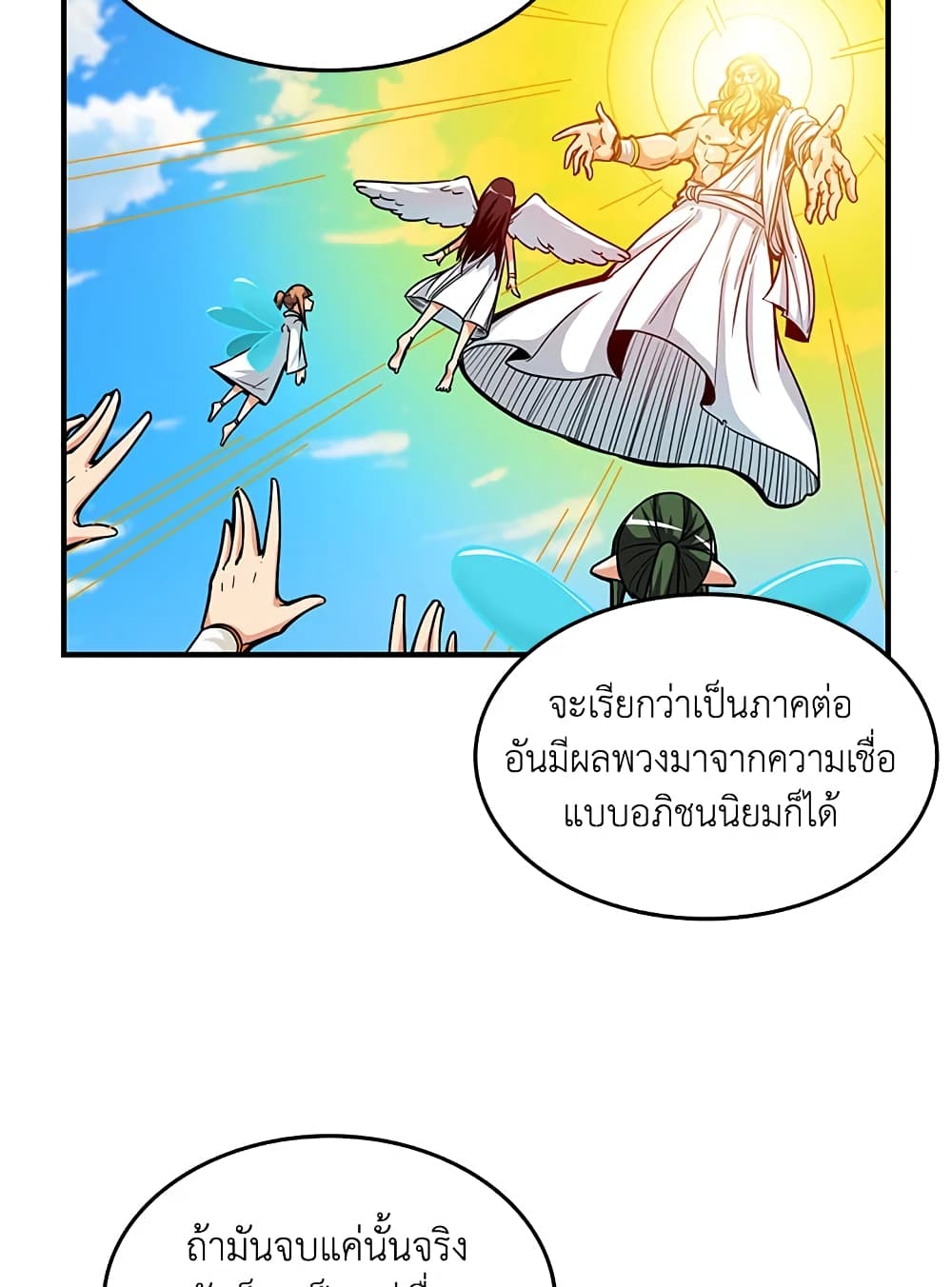 Solo Login page 28