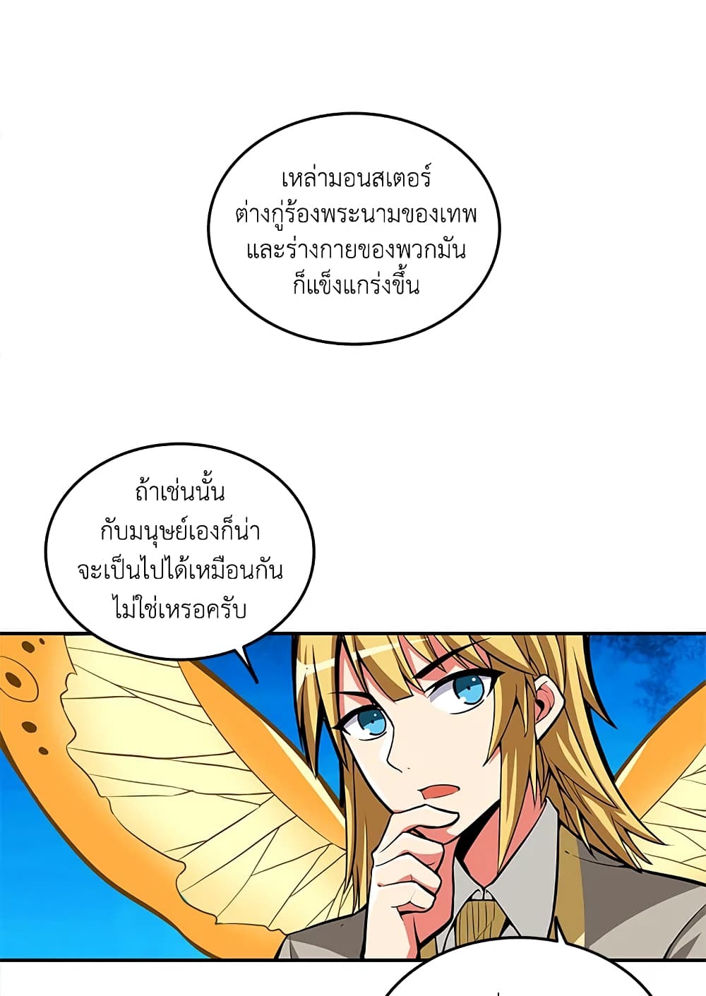Solo Login page 31