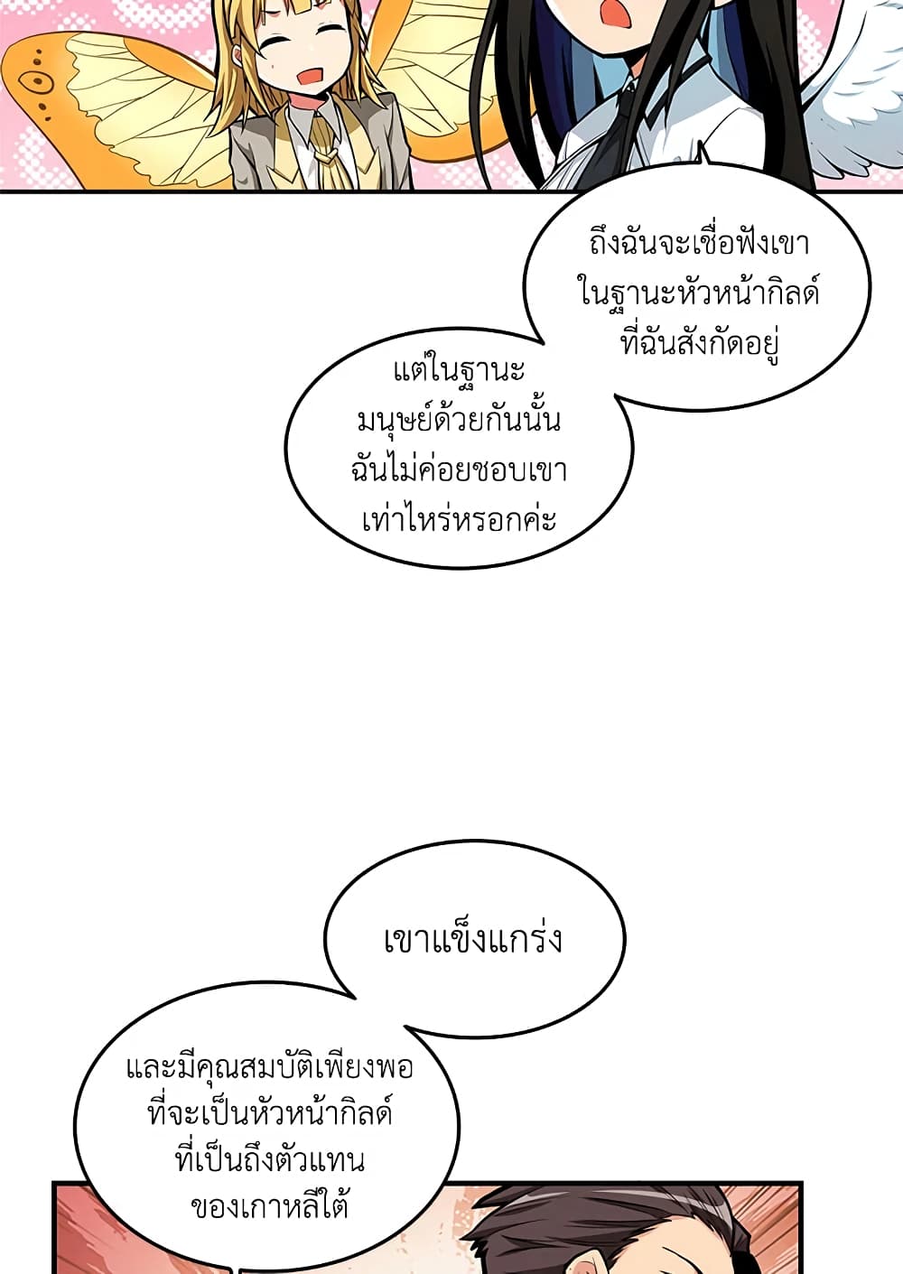 Solo Login page 36