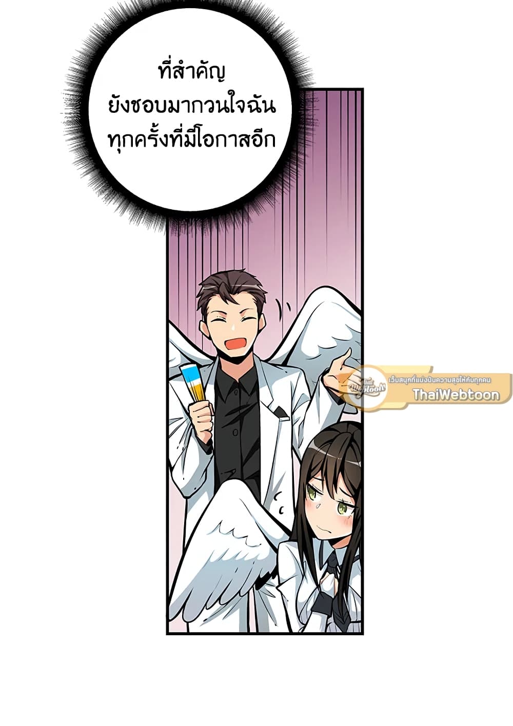 Solo Login page 38