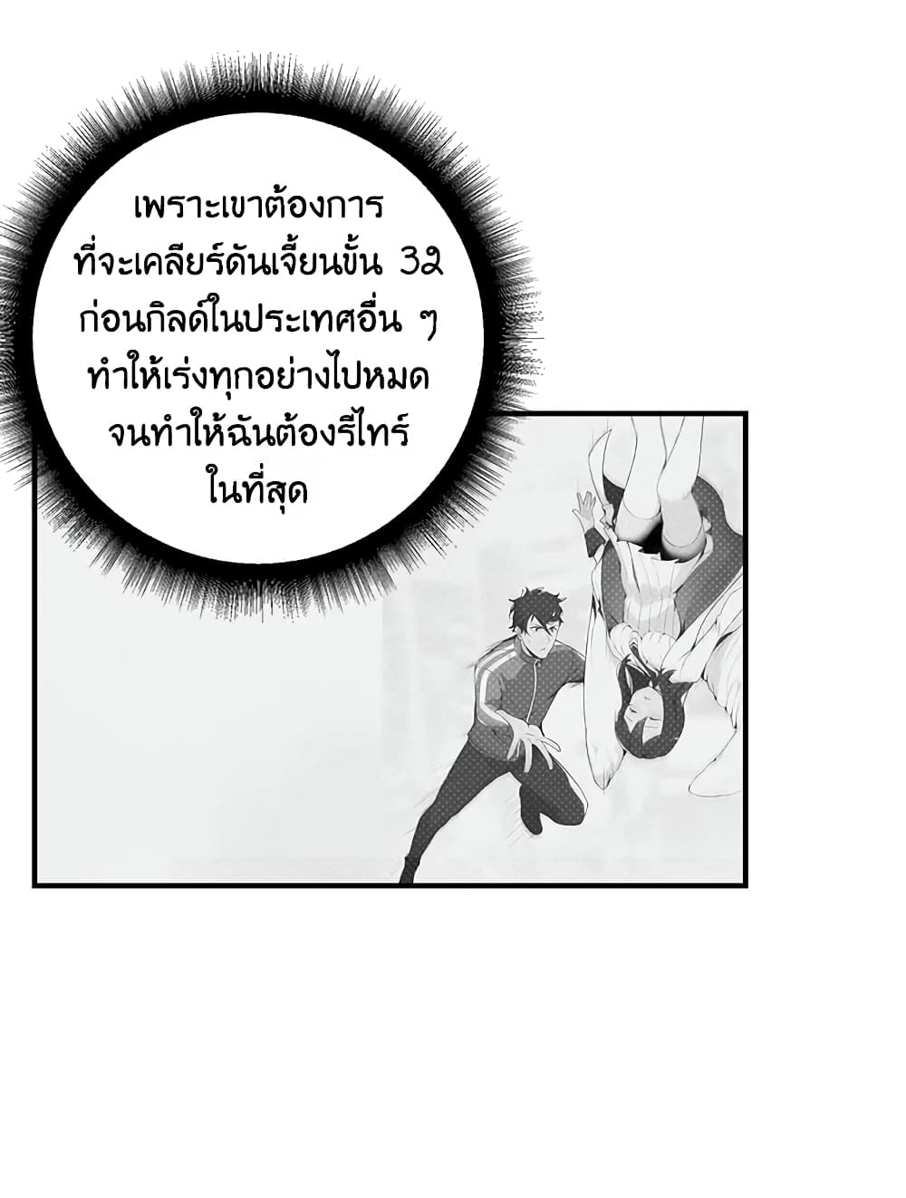 Solo Login page 39