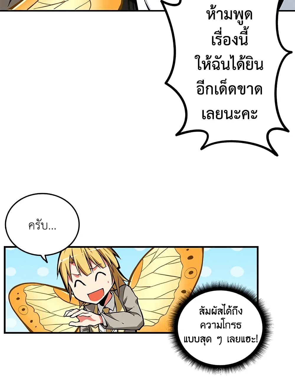 Solo Login page 44