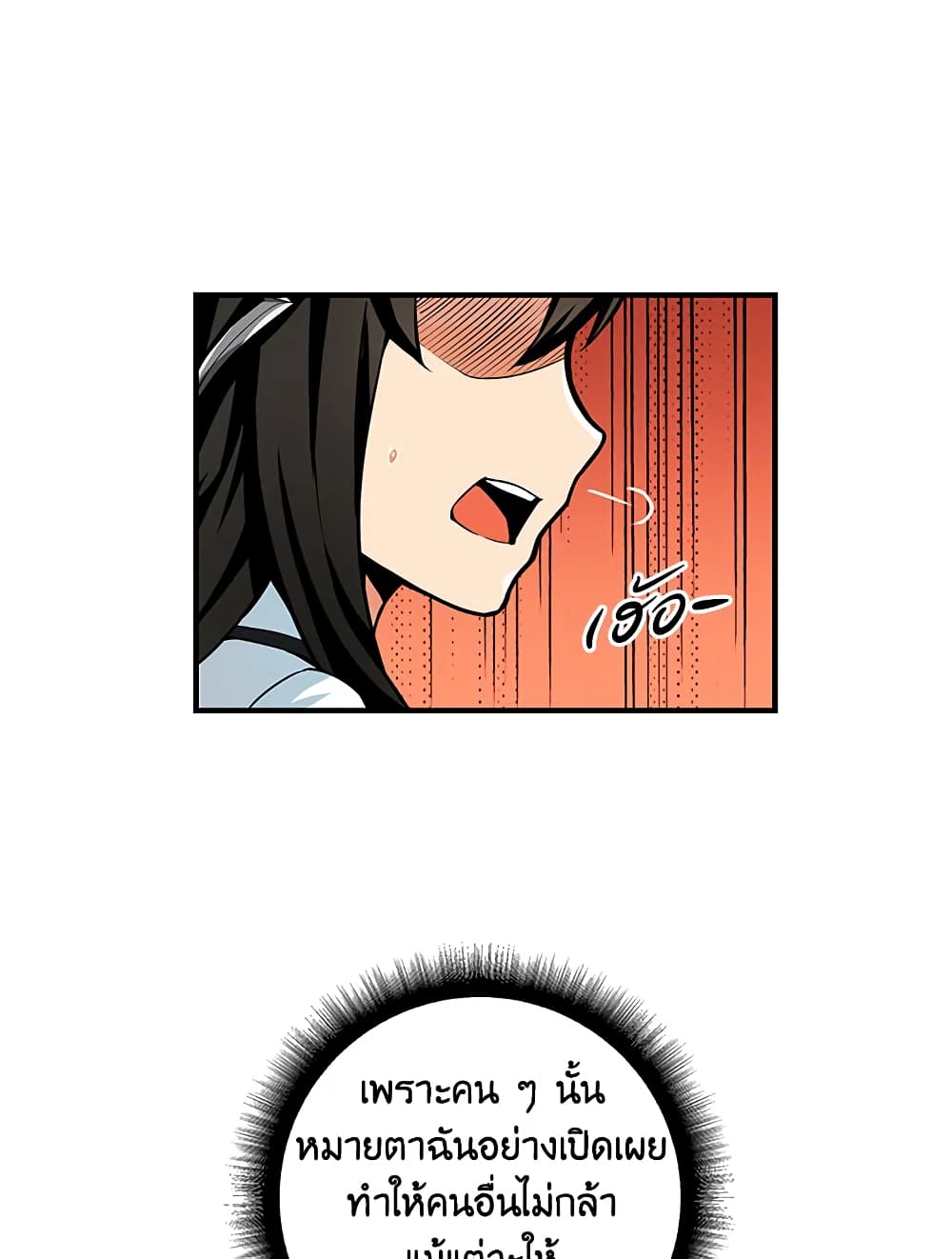Solo Login page 45