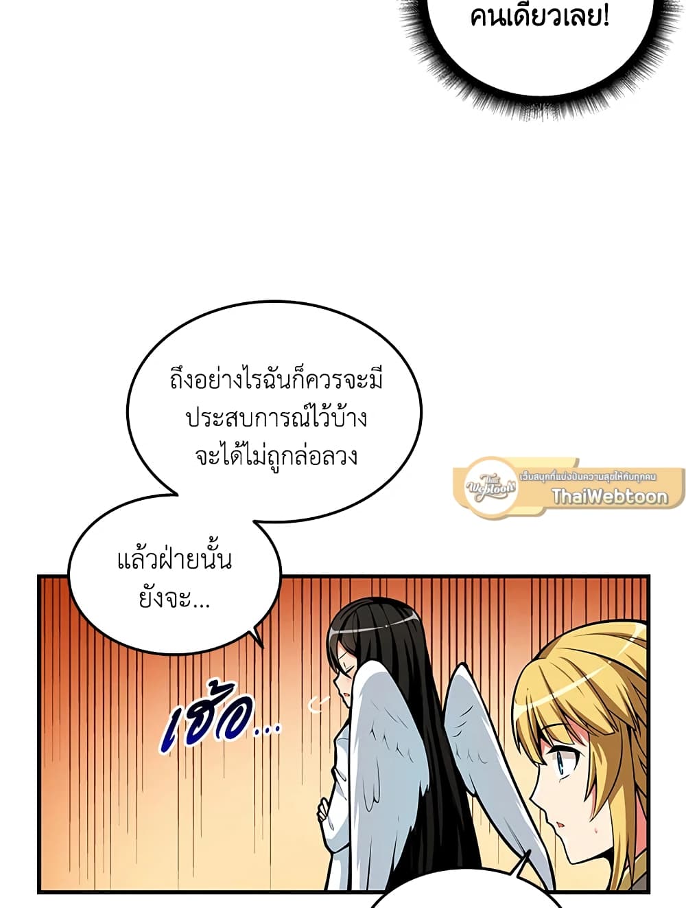 Solo Login page 47
