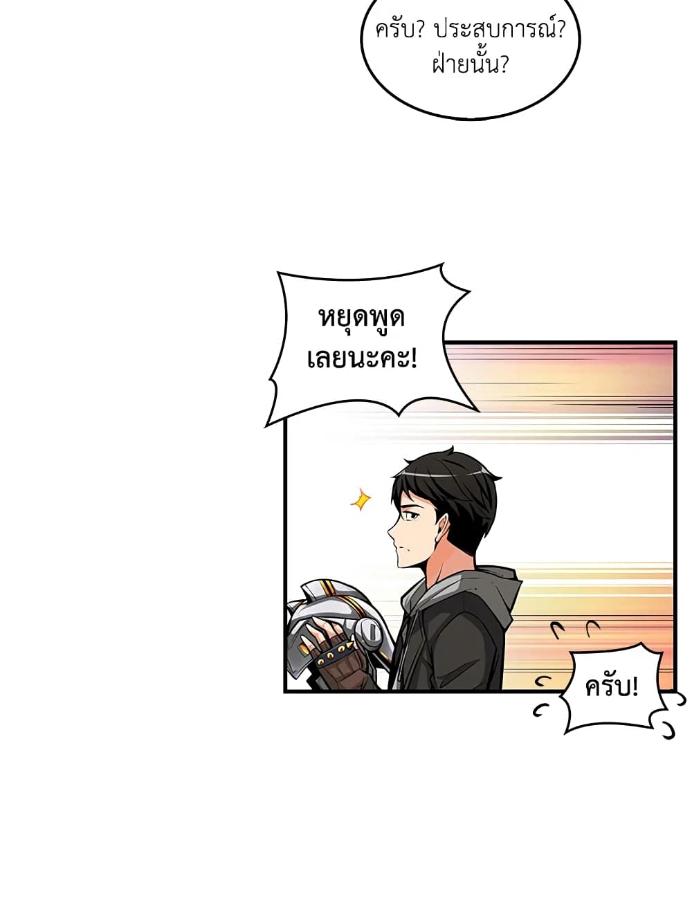 Solo Login page 48