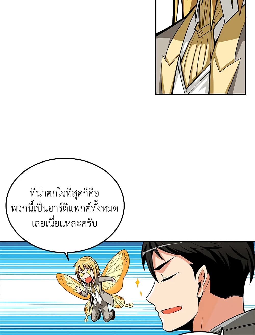 Solo Login page 52