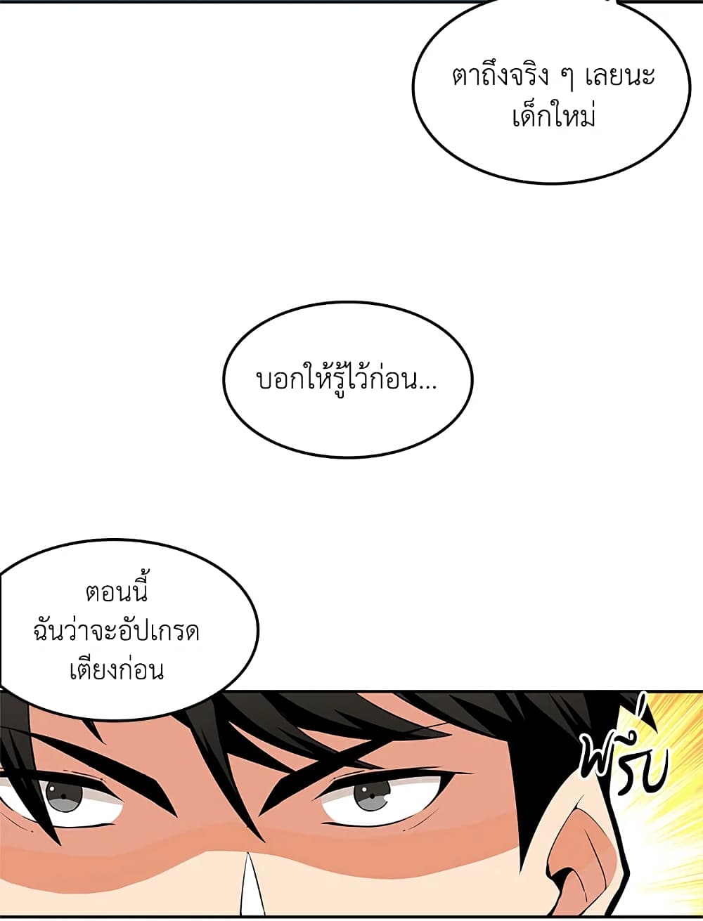 Solo Login page 53
