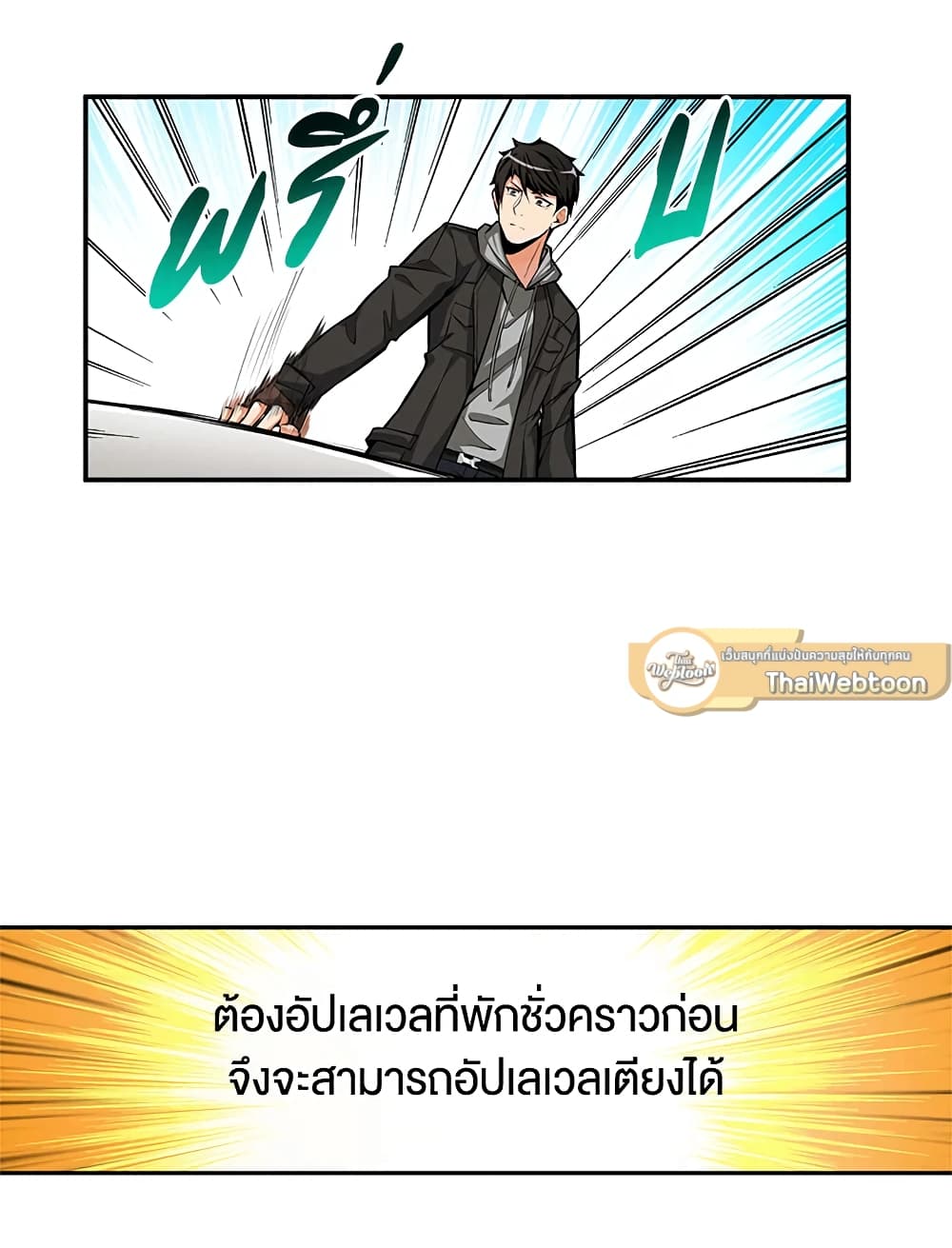 Solo Login page 55