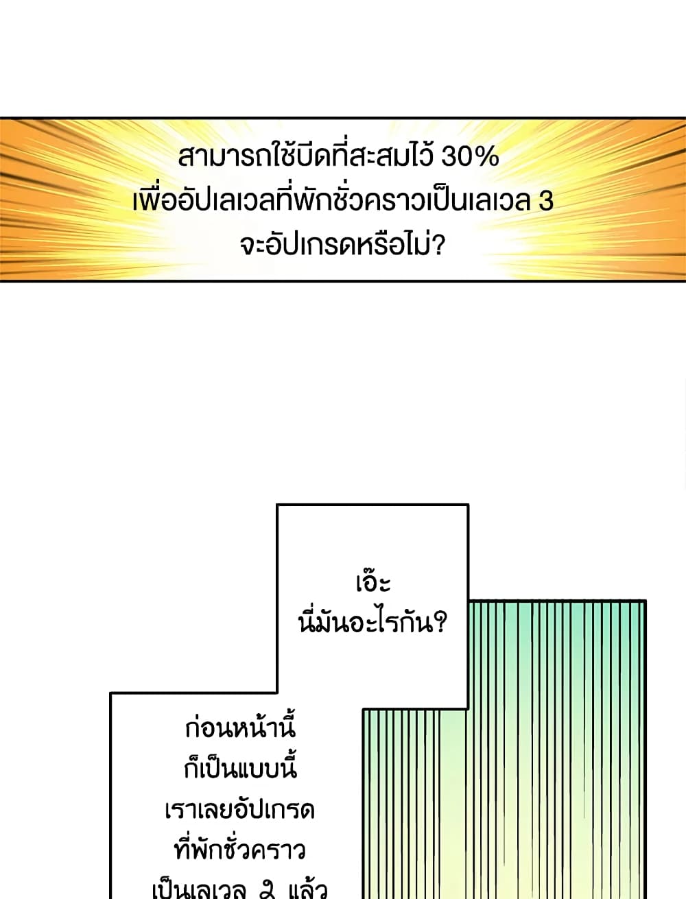Solo Login page 56