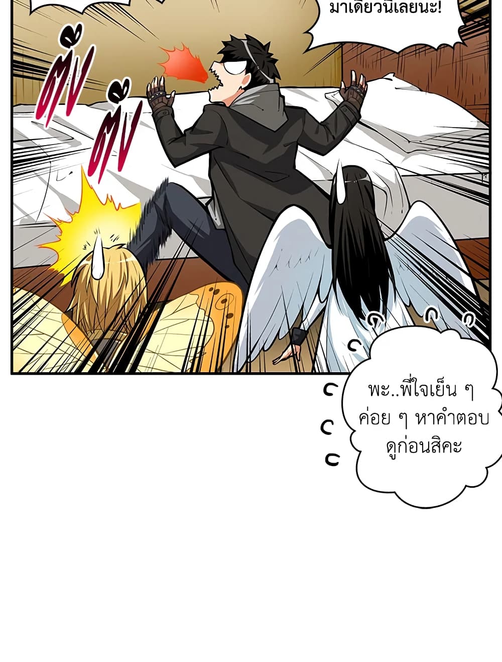 Solo Login page 58