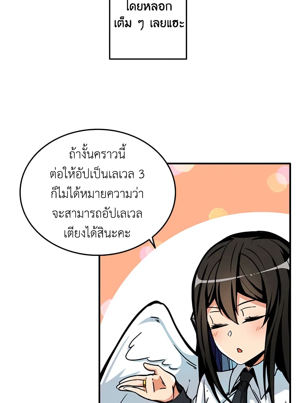 Solo Login page 62