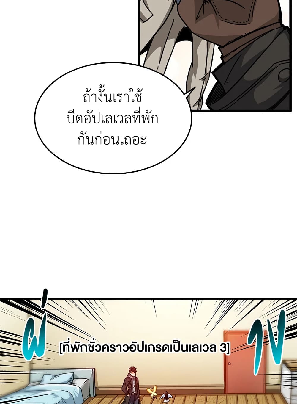 Solo Login page 65