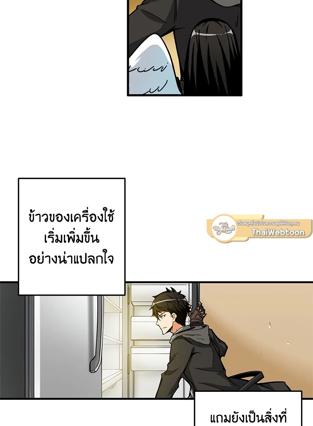 Solo Login page 69