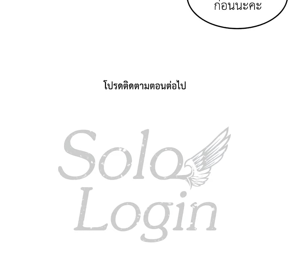 Solo Login page 72