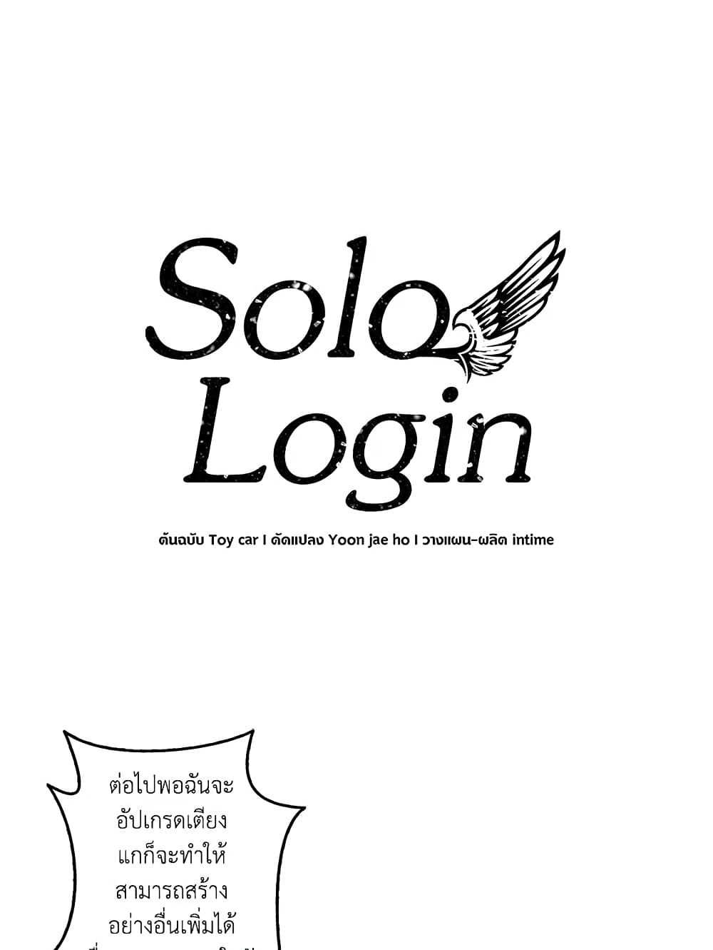 Solo Login page 1