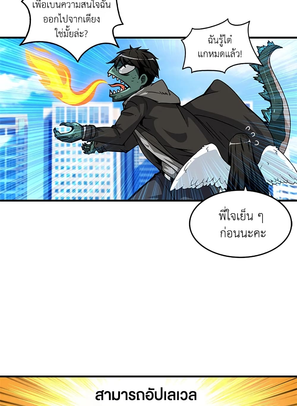 Solo Login page 2