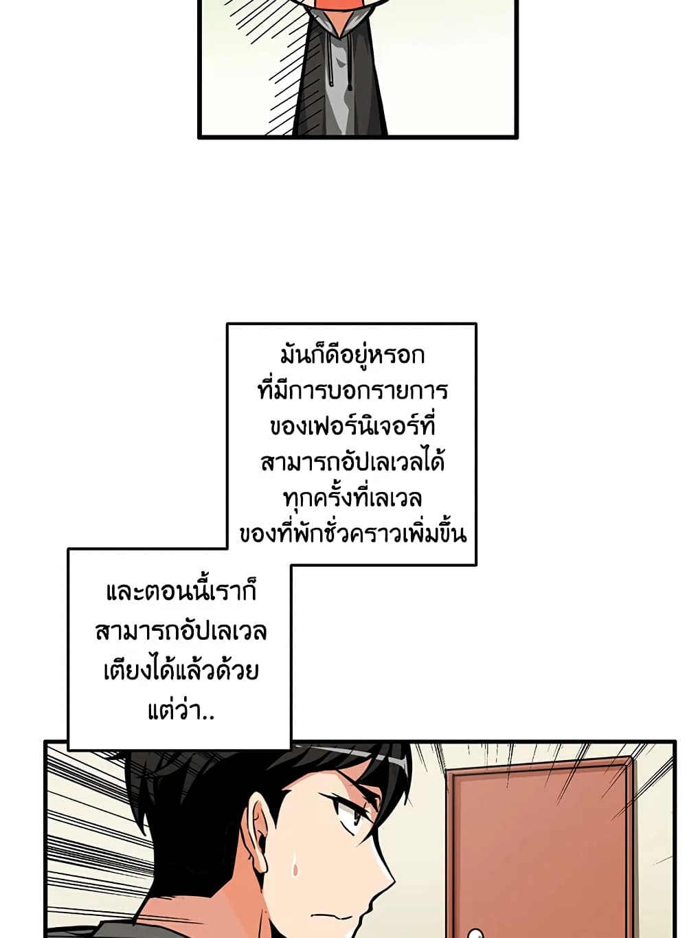 Solo Login page 4