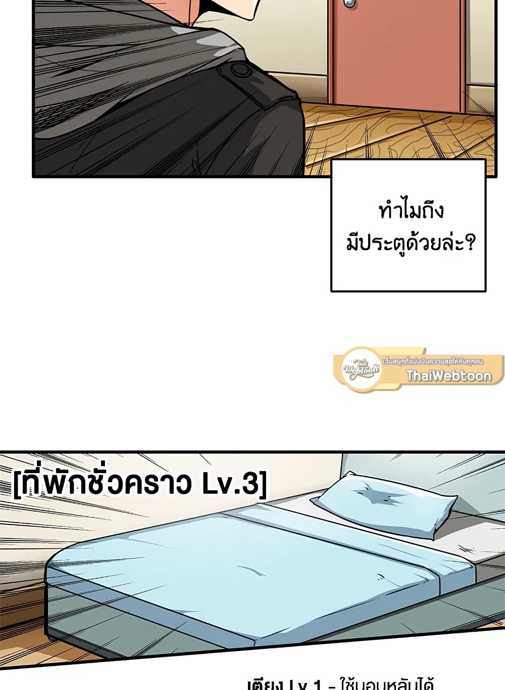 Solo Login page 5