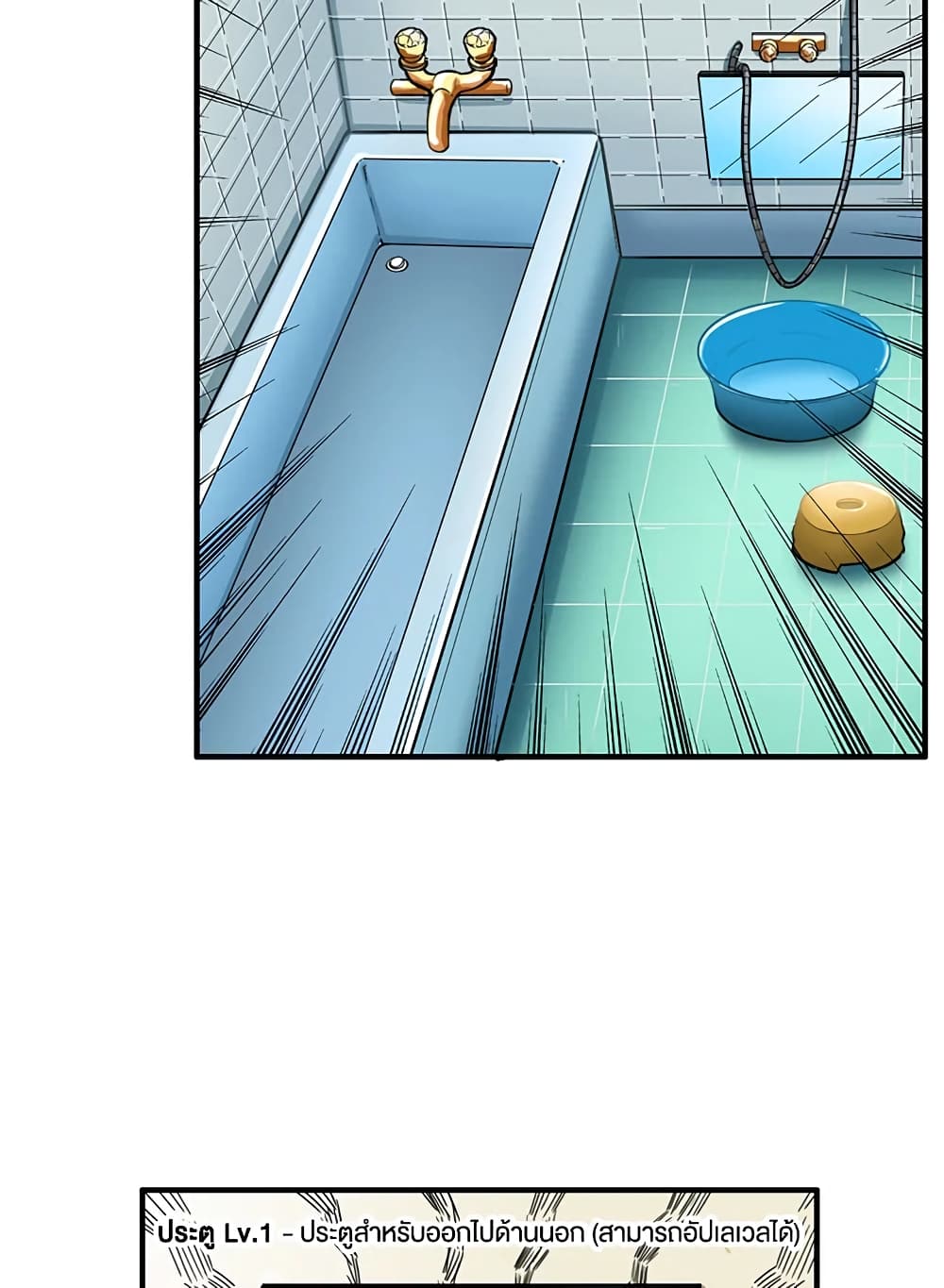 Solo Login page 7