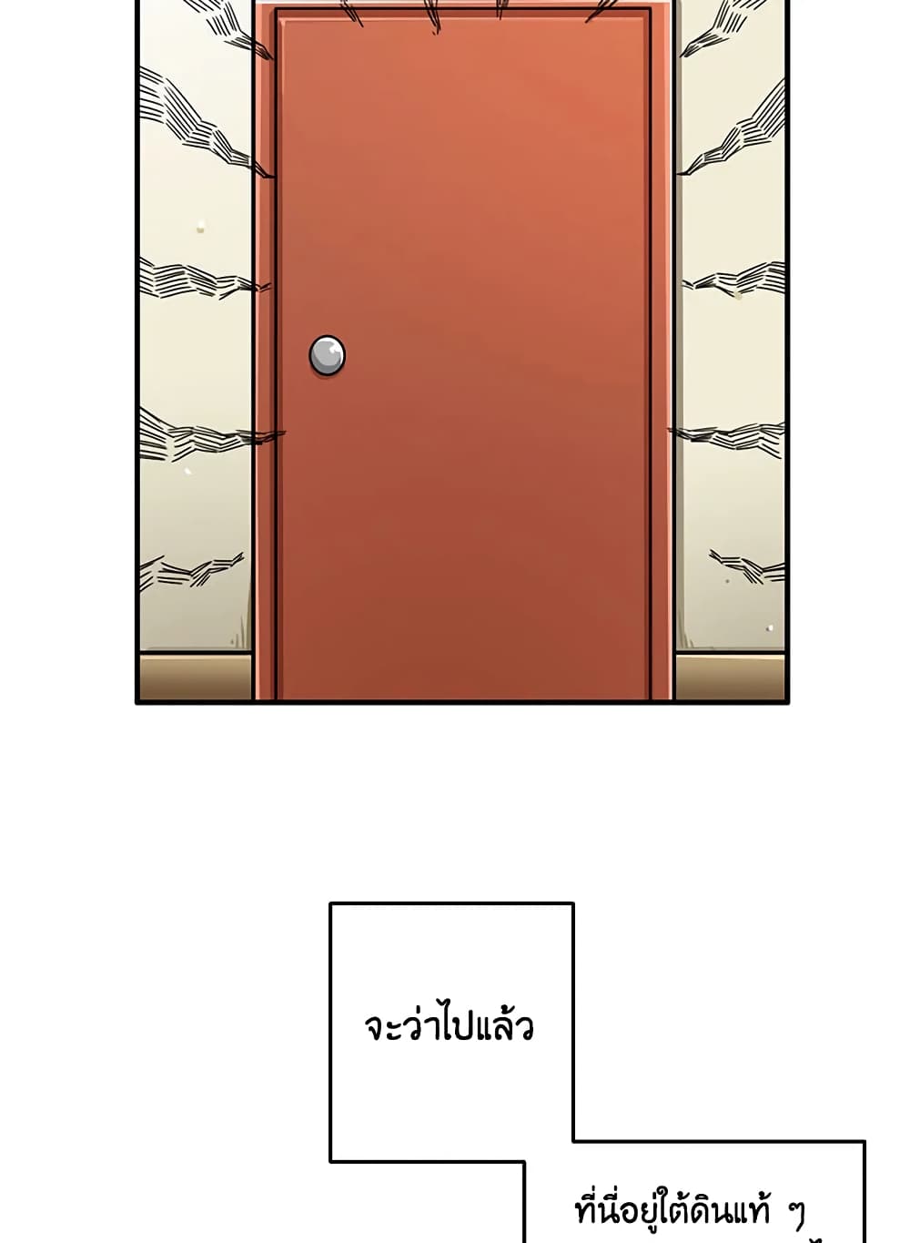 Solo Login page 8
