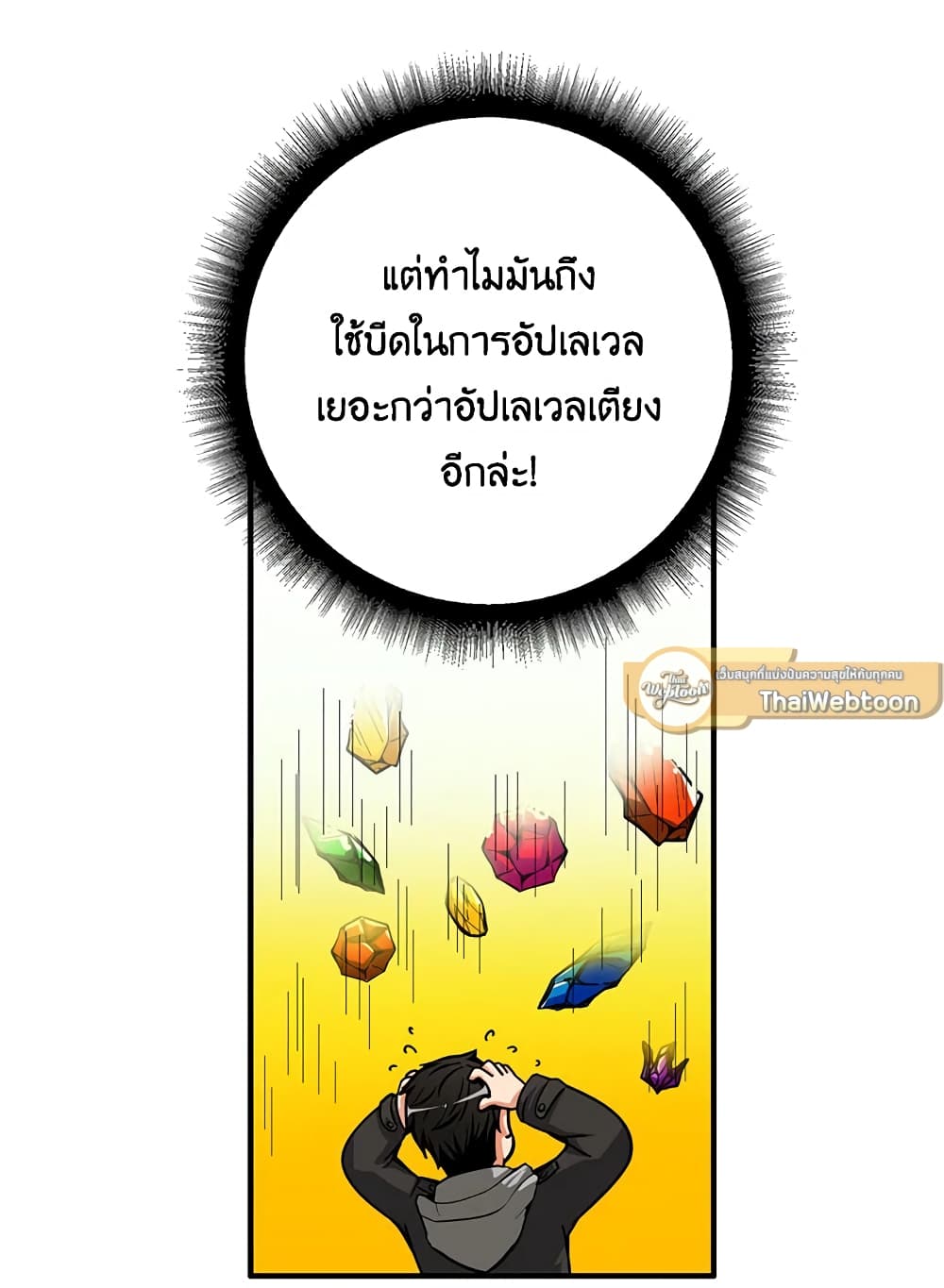 Solo Login page 10