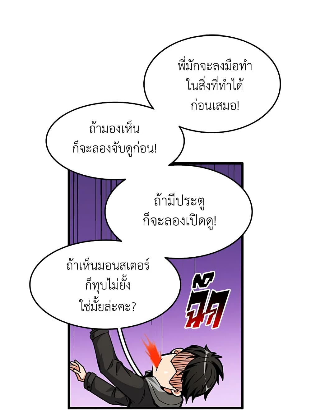 Solo Login page 13
