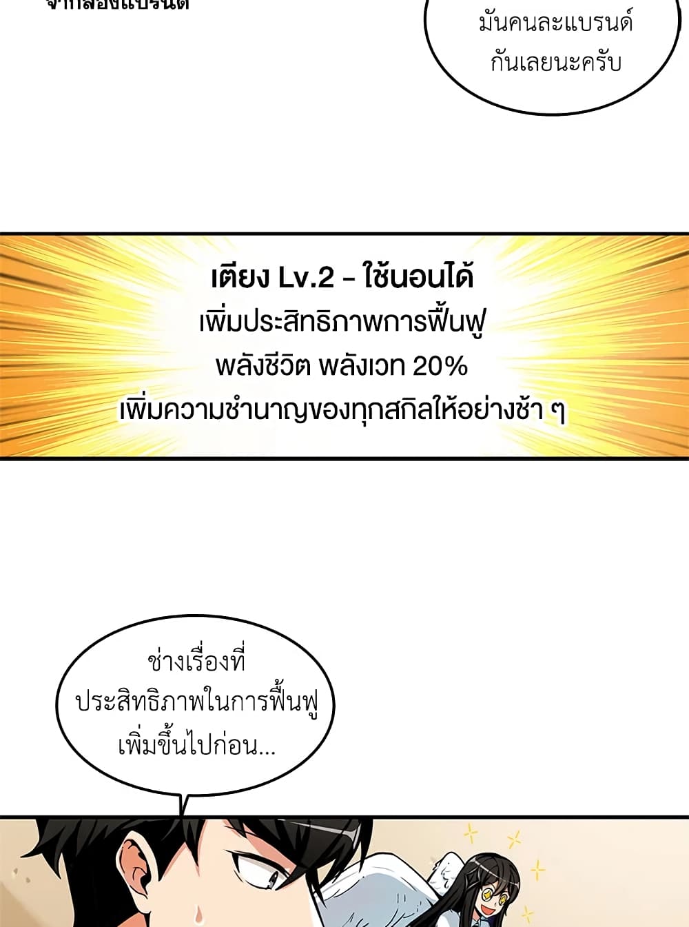 Solo Login page 19
