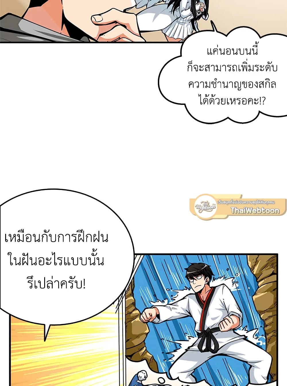 Solo Login page 20