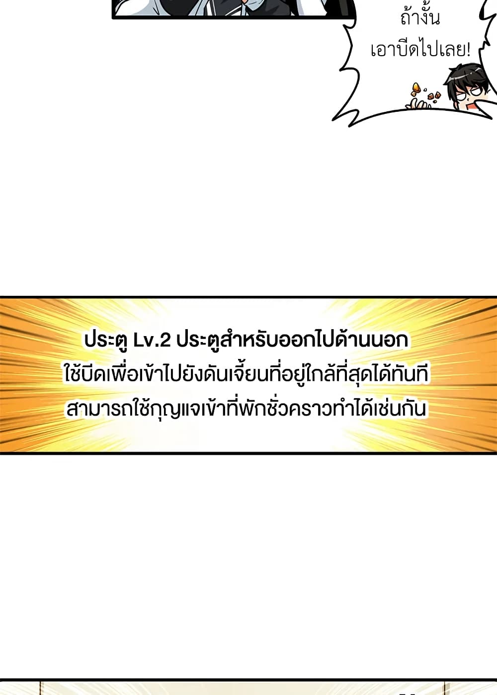 Solo Login page 26