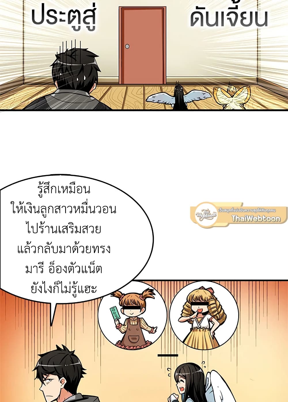 Solo Login page 27