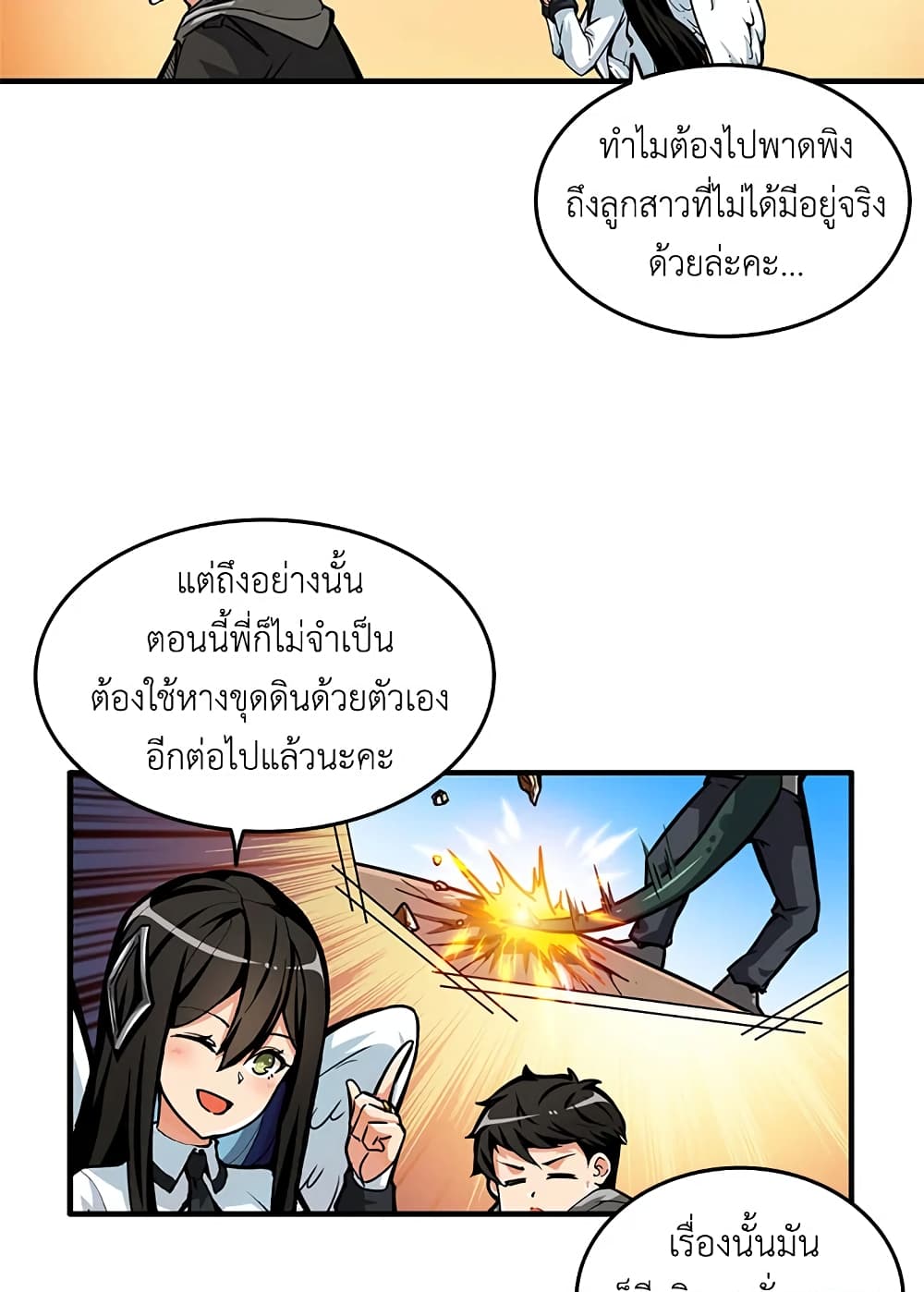 Solo Login page 28