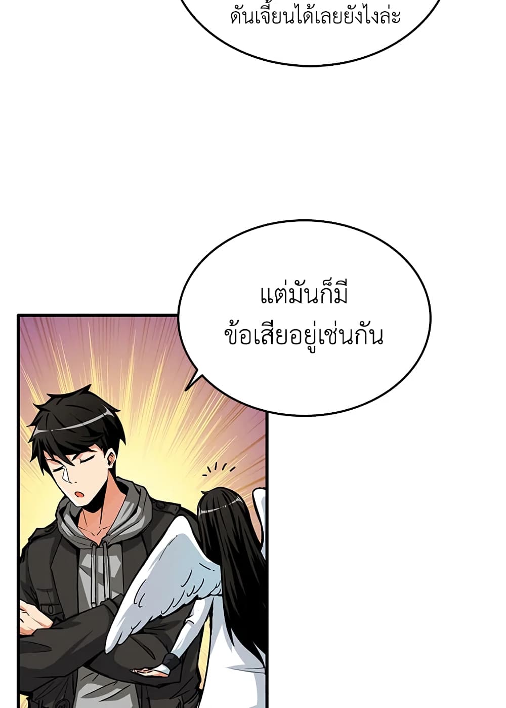 Solo Login page 31
