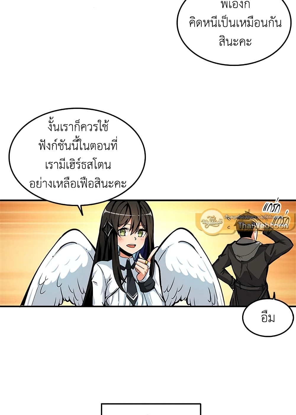Solo Login page 34