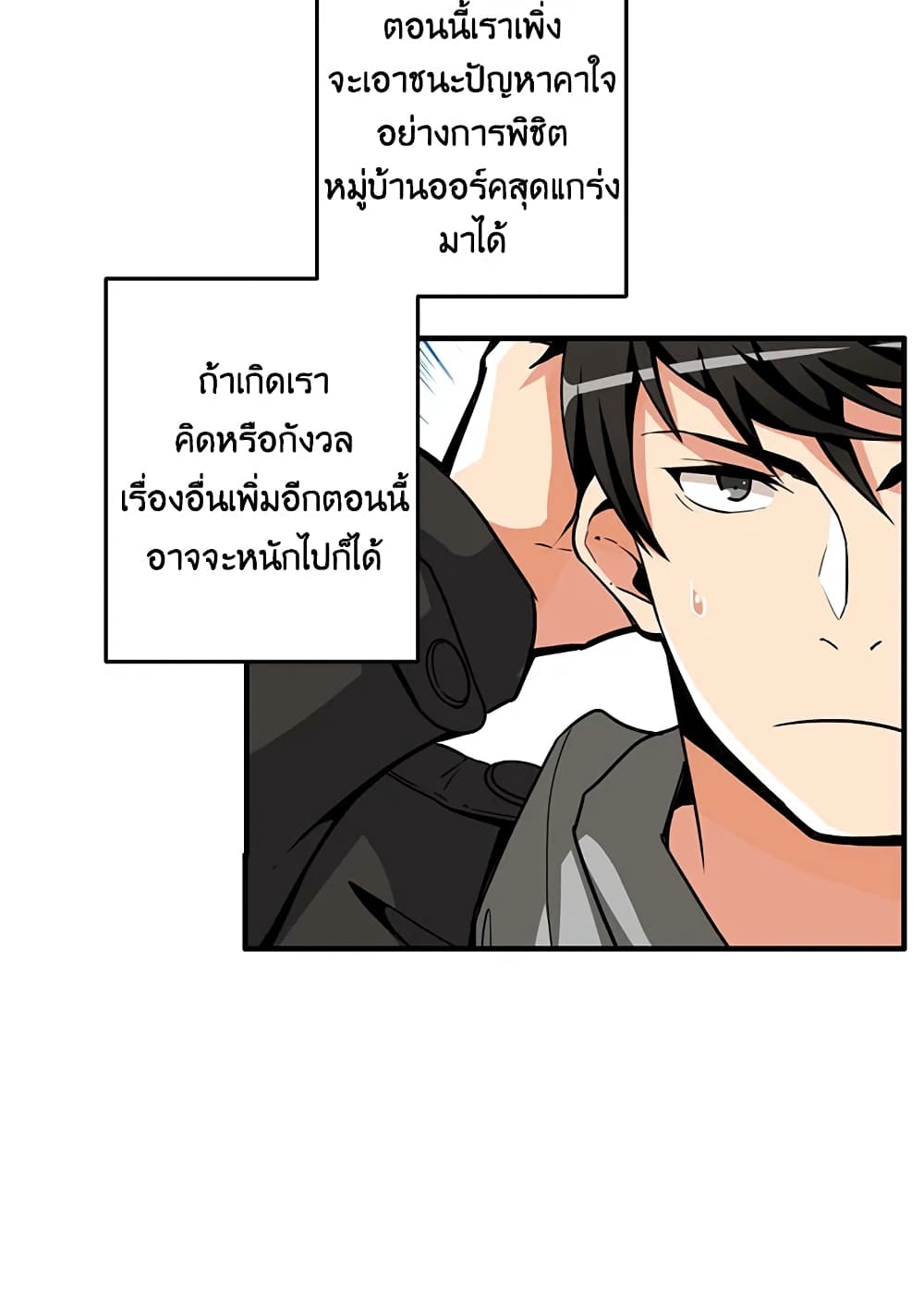 Solo Login page 35