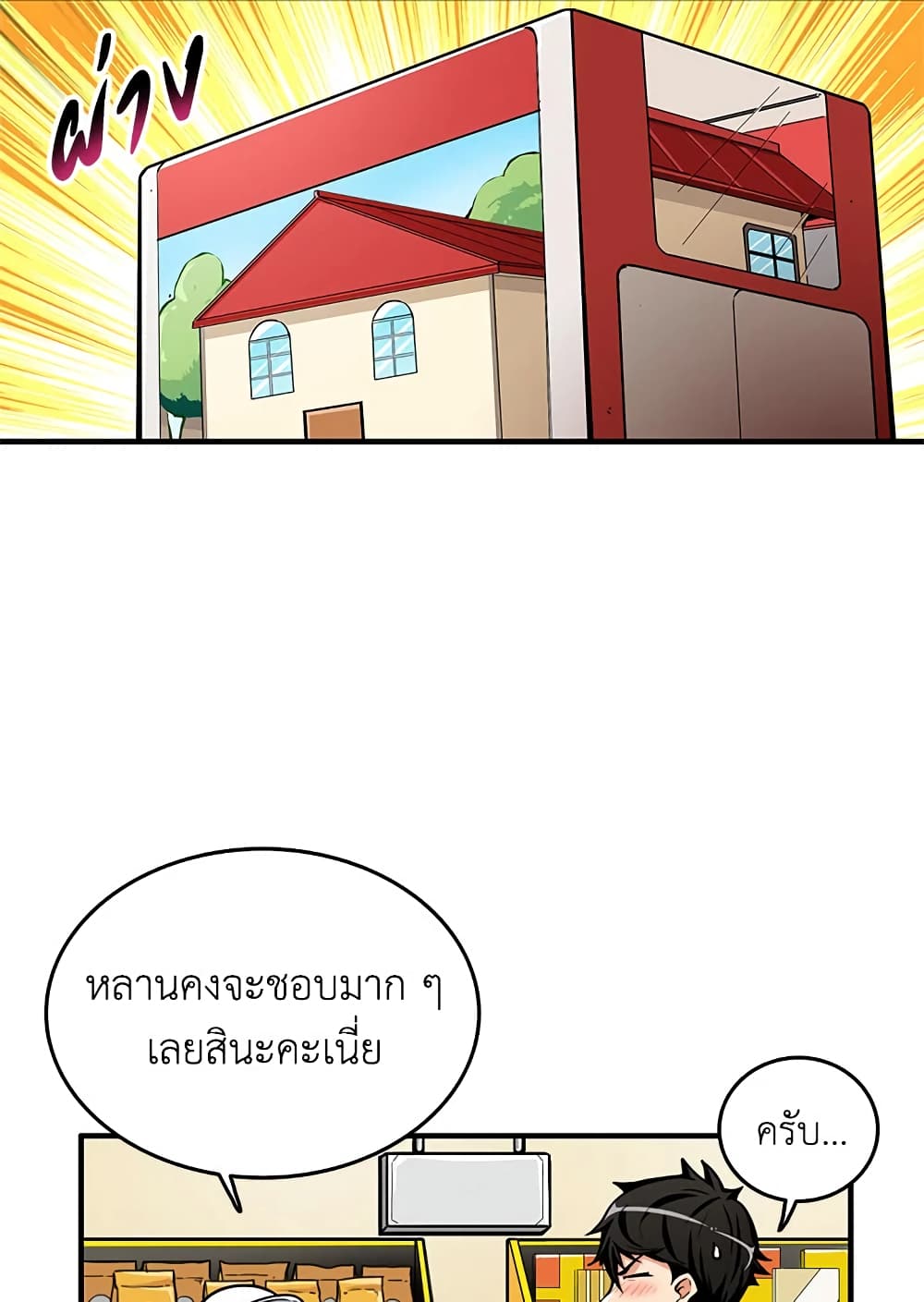 Solo Login page 40