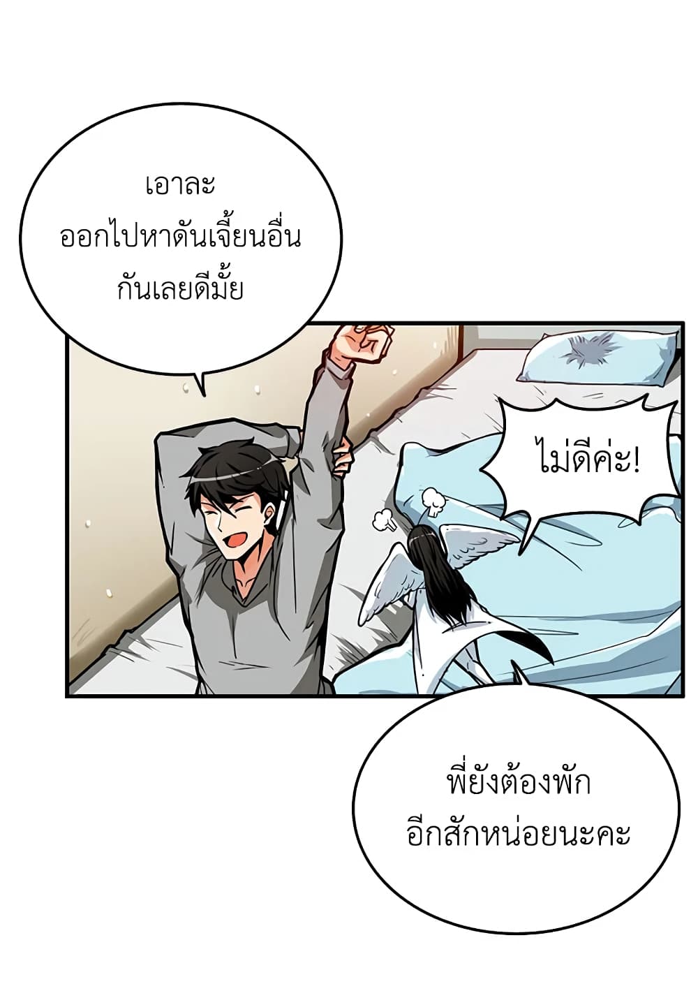 Solo Login page 43