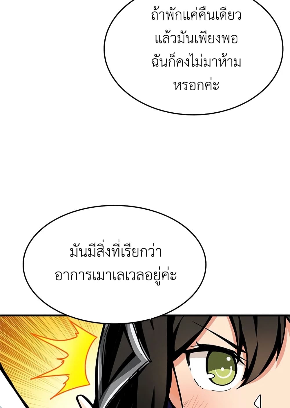 Solo Login page 45