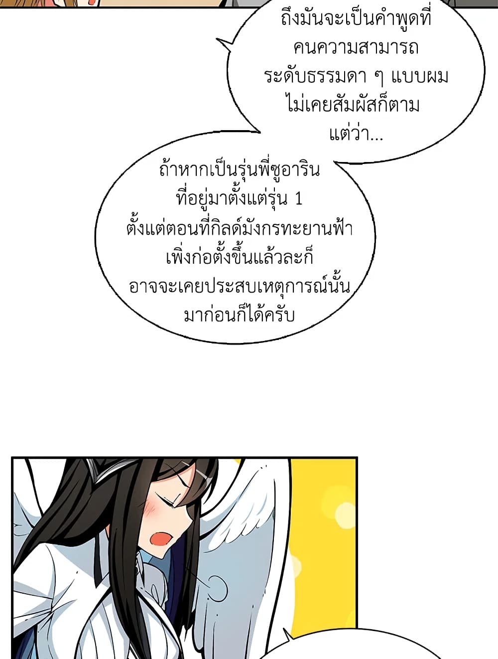 Solo Login page 49