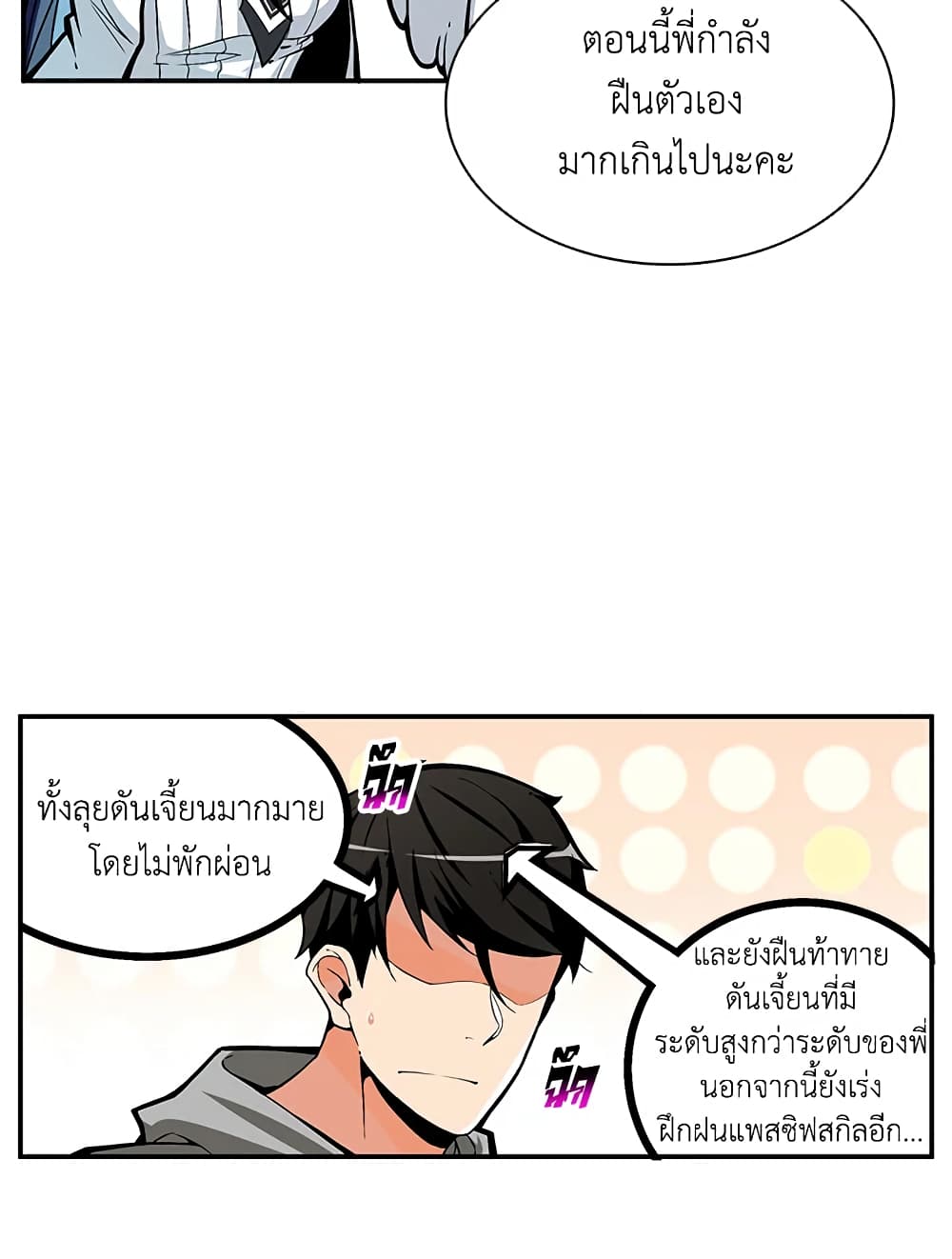 Solo Login page 50