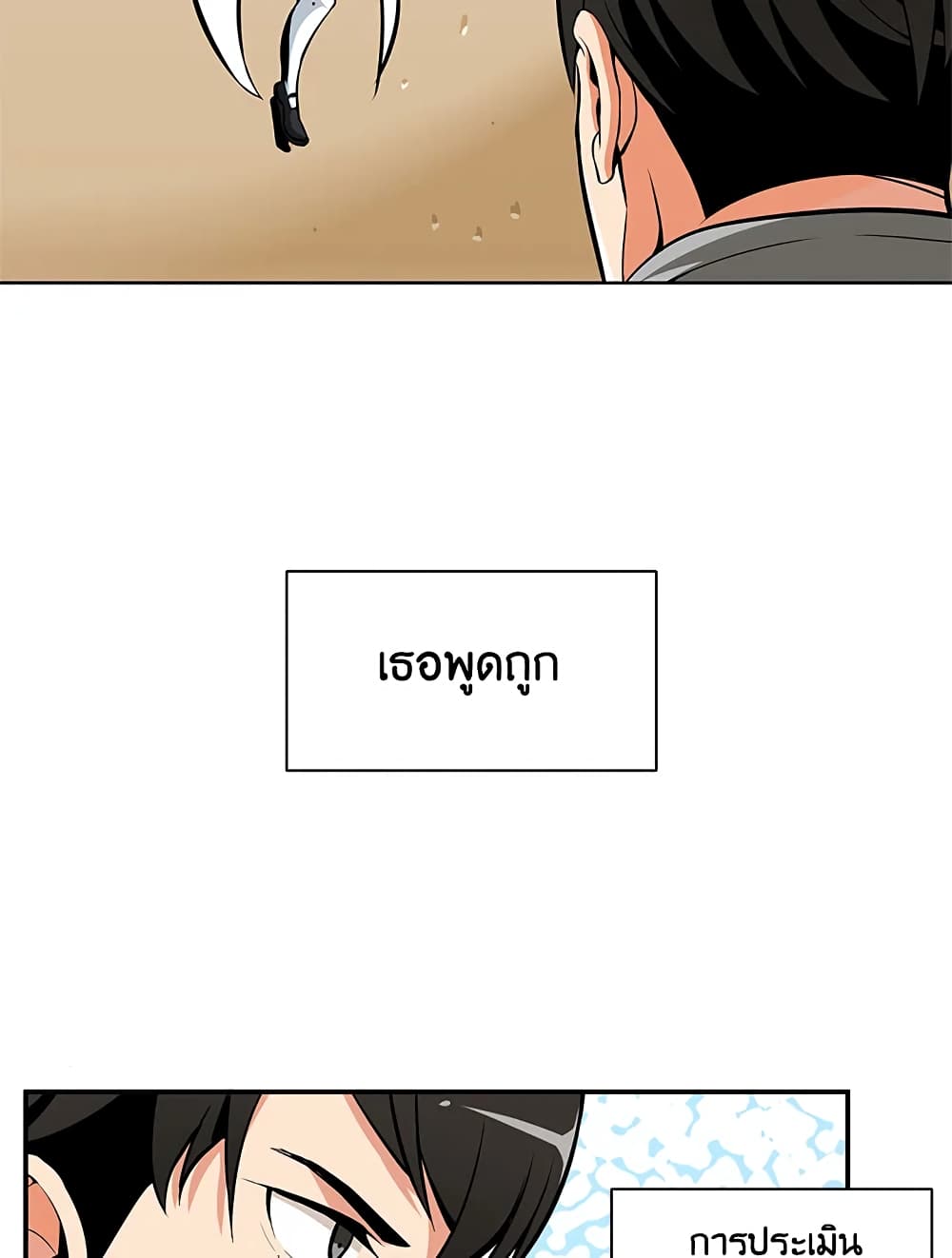 Solo Login page 55
