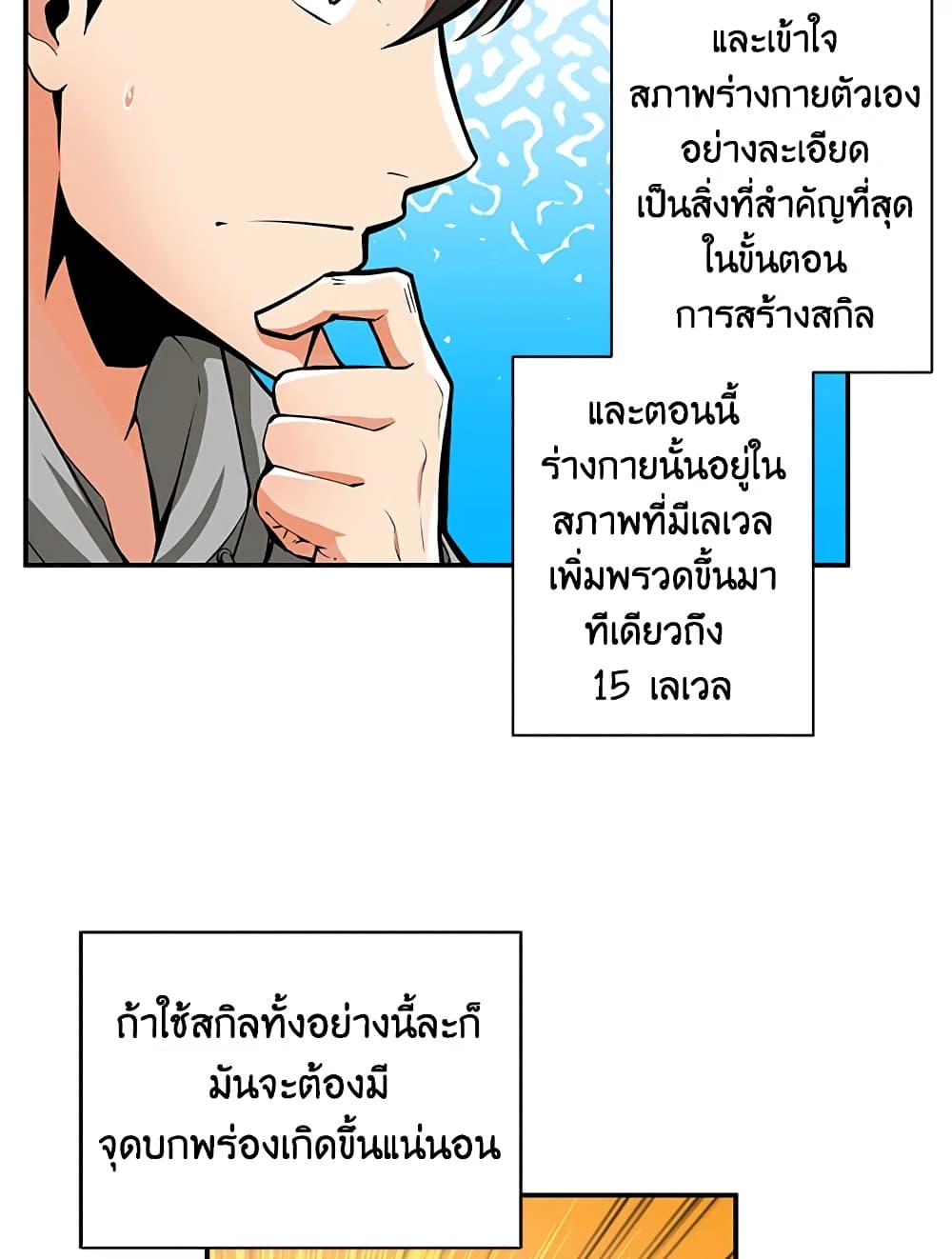 Solo Login page 56
