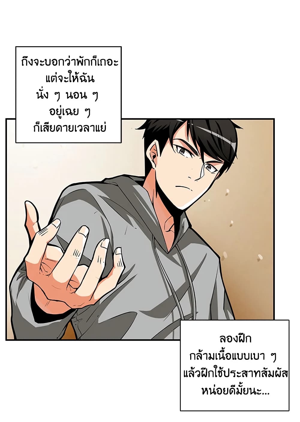 Solo Login page 59