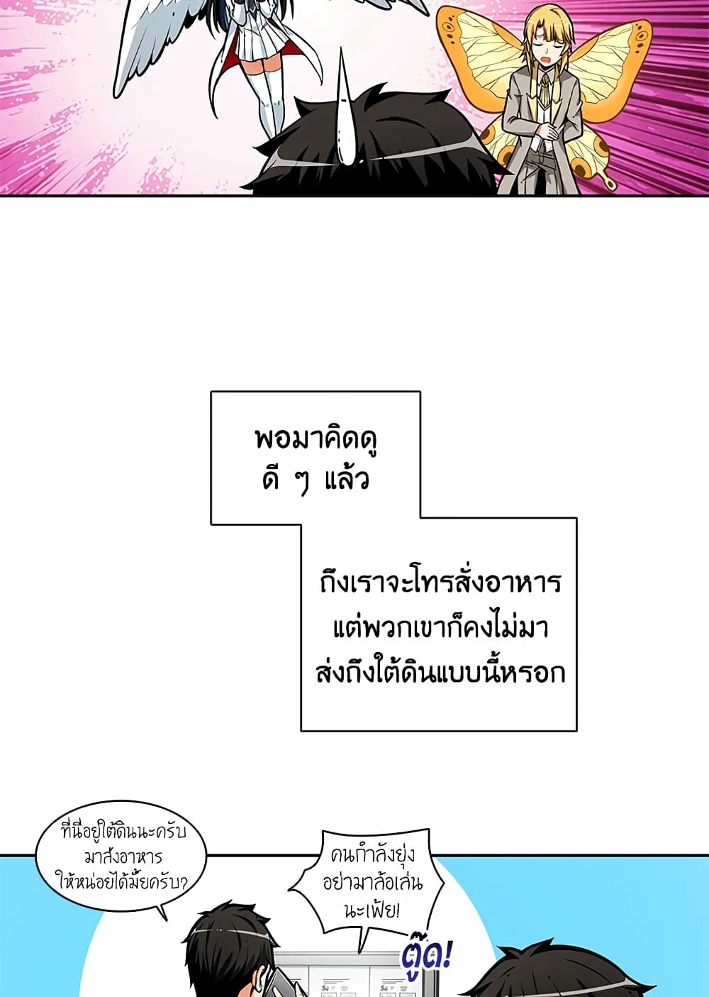 Solo Login page 63