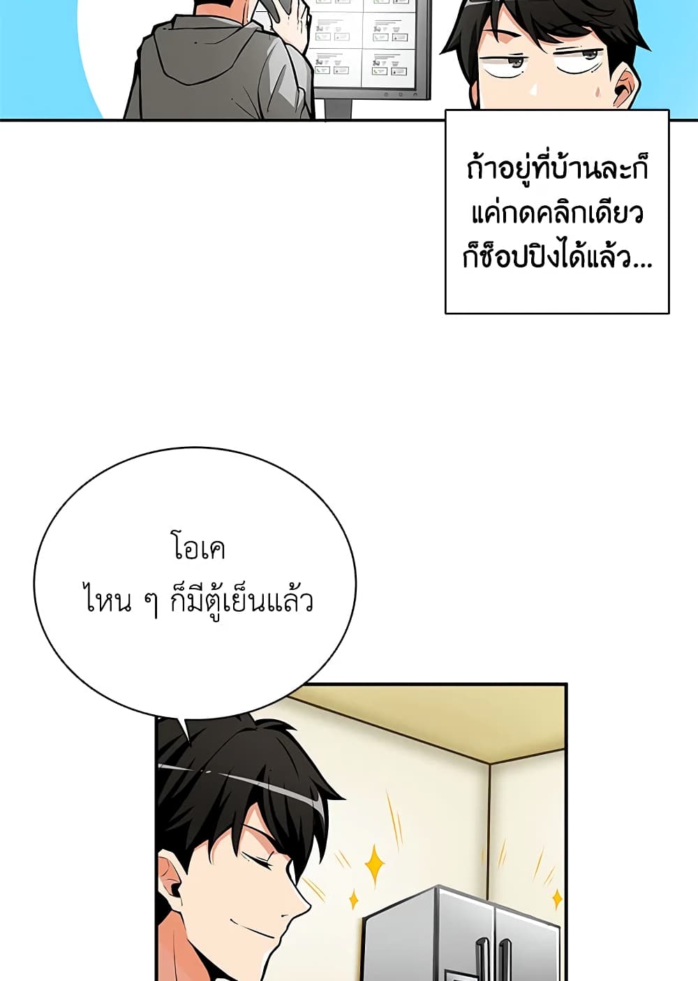 Solo Login page 64