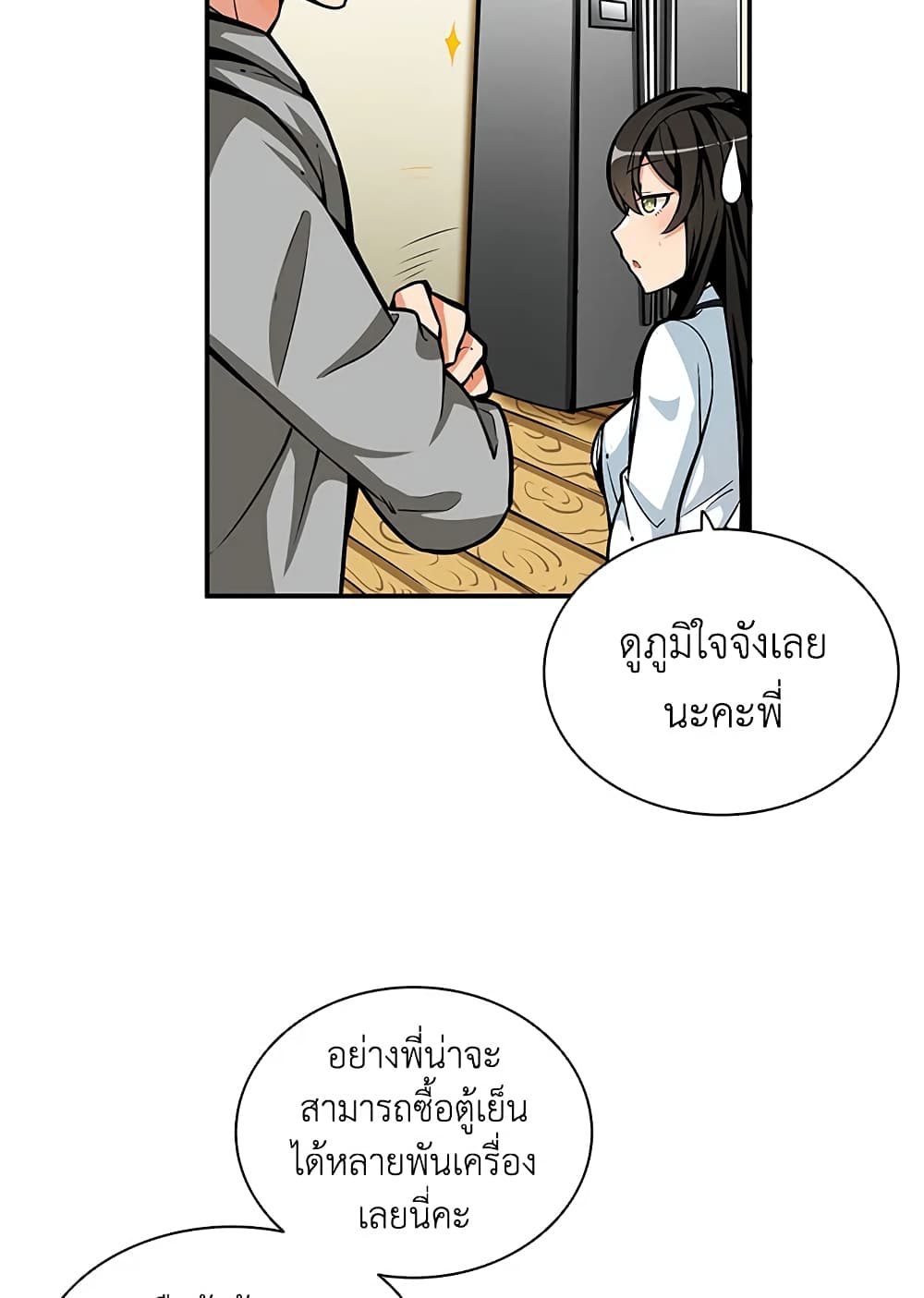Solo Login page 65