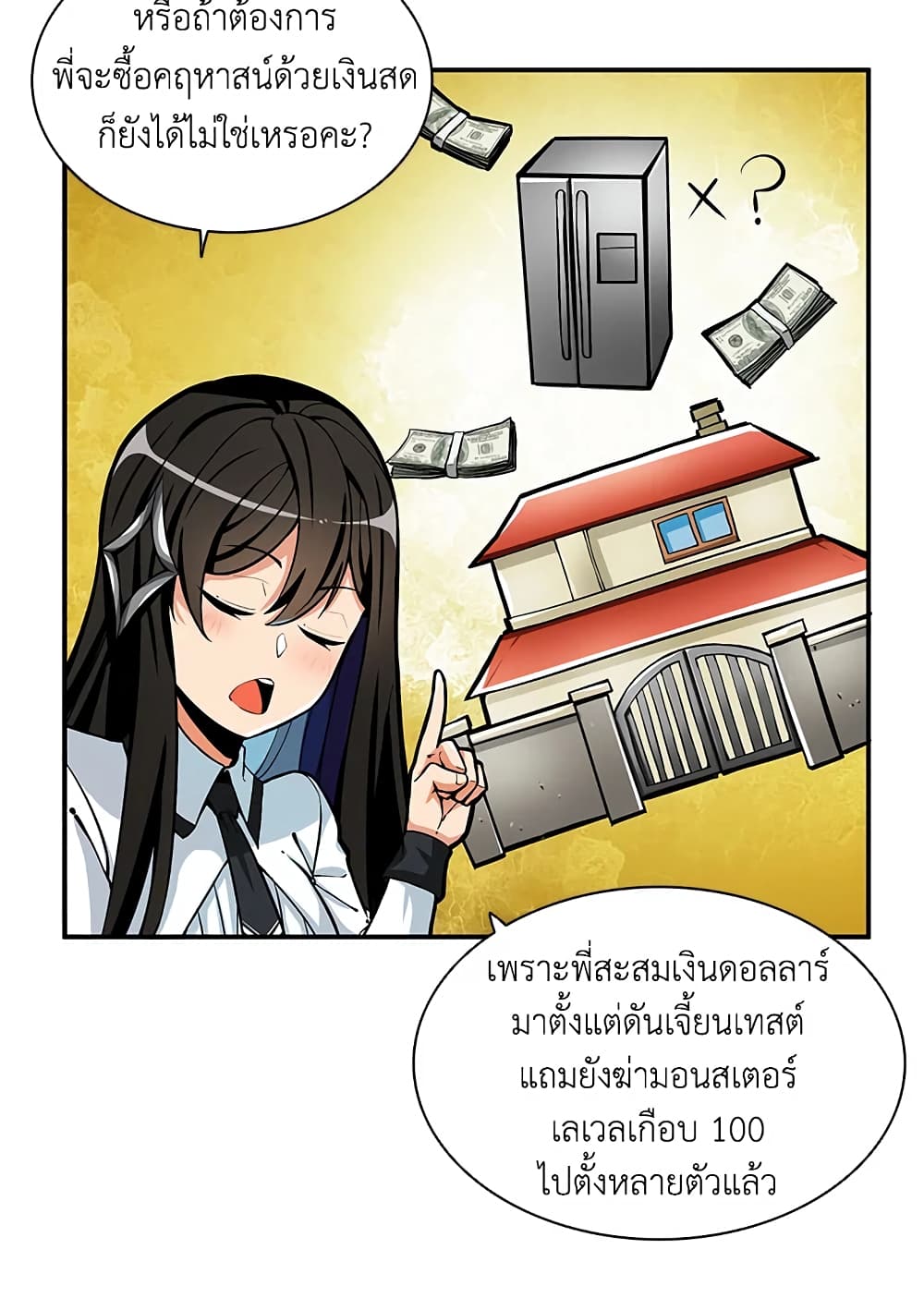 Solo Login page 66