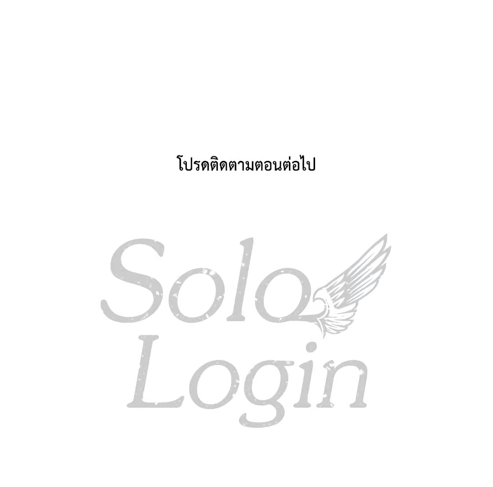 Solo Login page 70