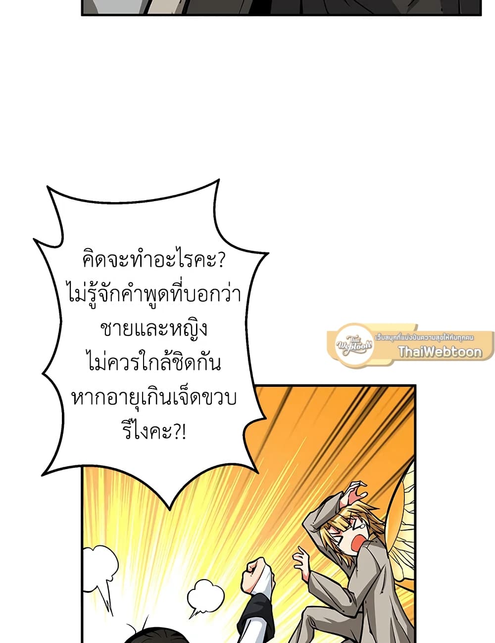 Solo Login page 5