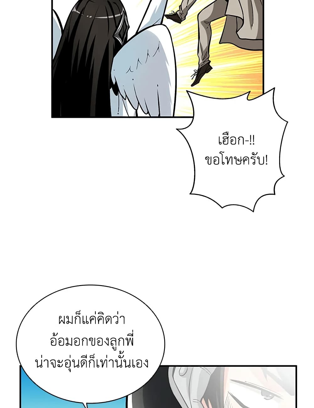 Solo Login page 6