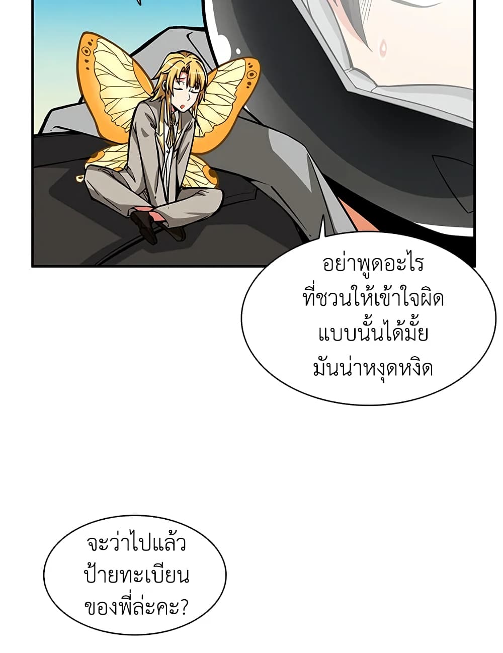 Solo Login page 7